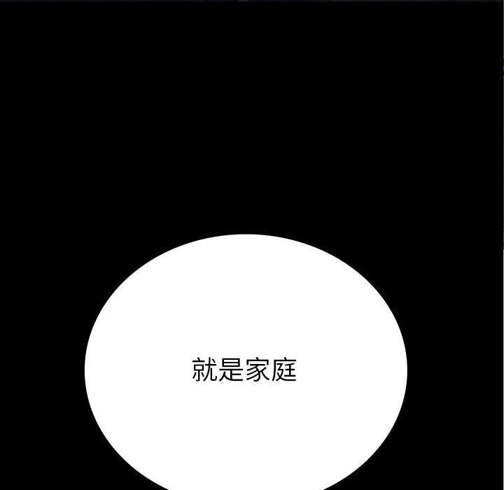 雙面交鋒 第 8 話 第118页