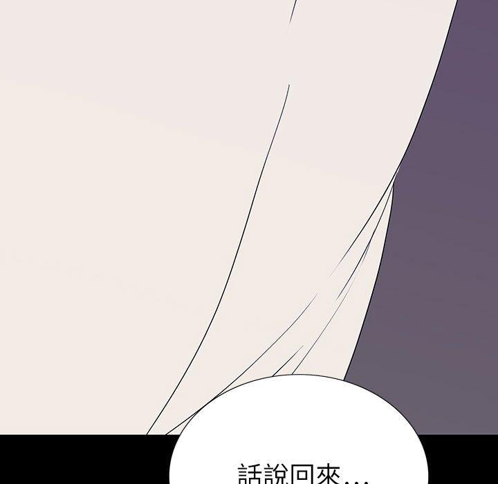 雙面交鋒 第 8 話 第81页