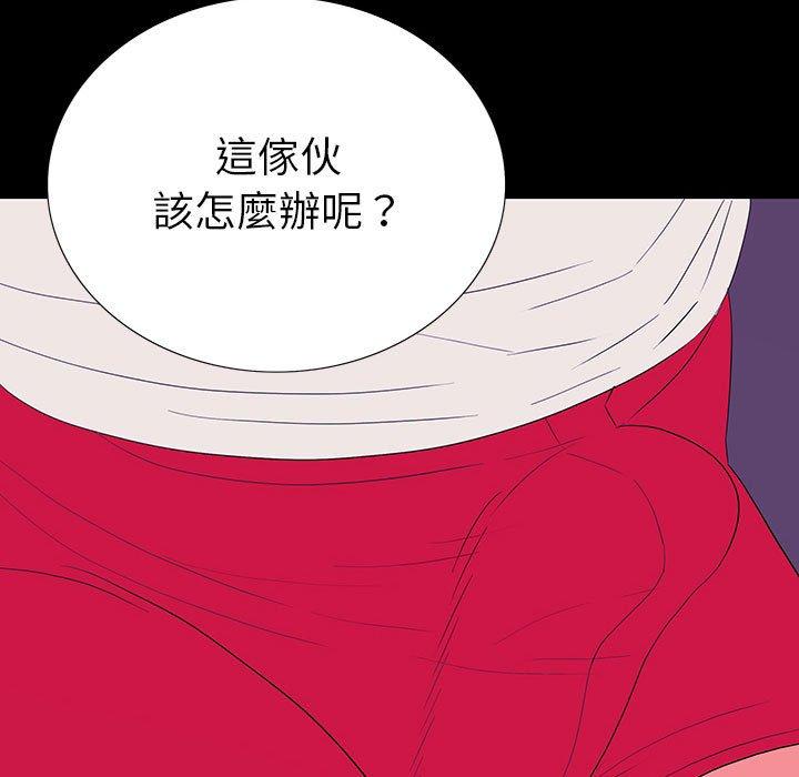 雙面交鋒 第 8 話 第83页
