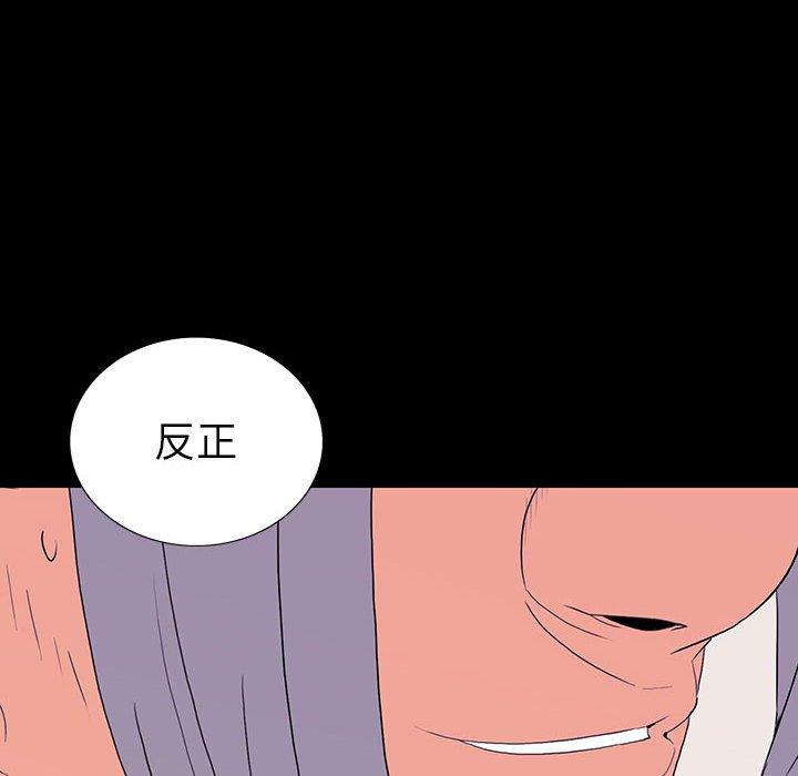 雙面交鋒 第 8 話 第90页