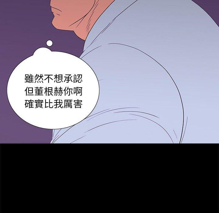 雙面交鋒 第 8 話 第96页