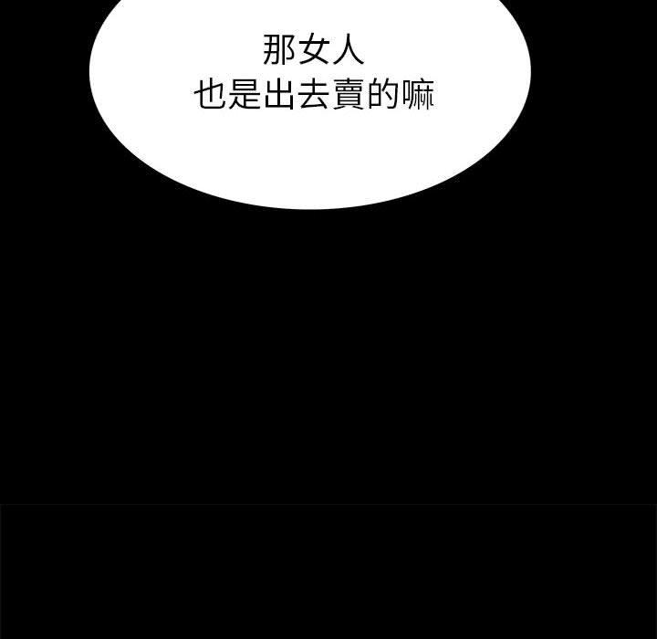 雙面交鋒 第 8 話 第92页