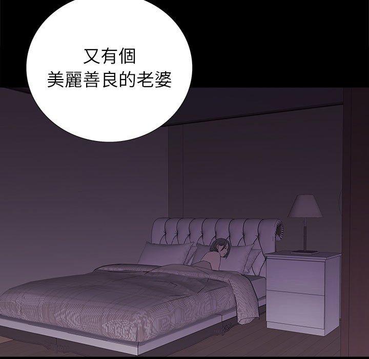雙面交鋒 第 8 話 第99页