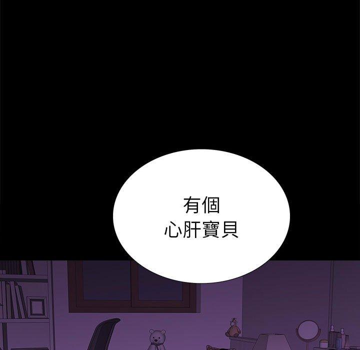 雙面交鋒 第 8 話 第97页