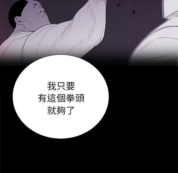 雙面交鋒 第 8 話 第105页