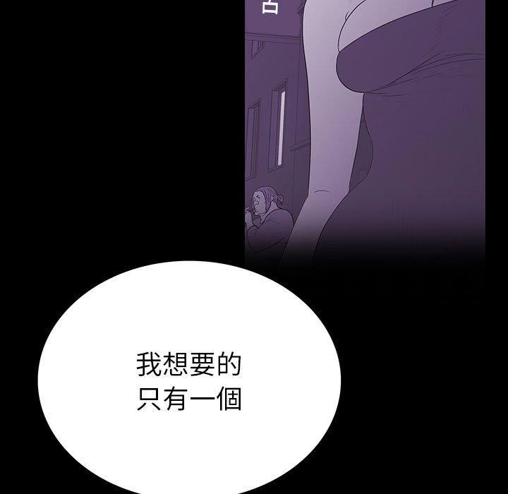 雙面交鋒 第 8 話 第111页