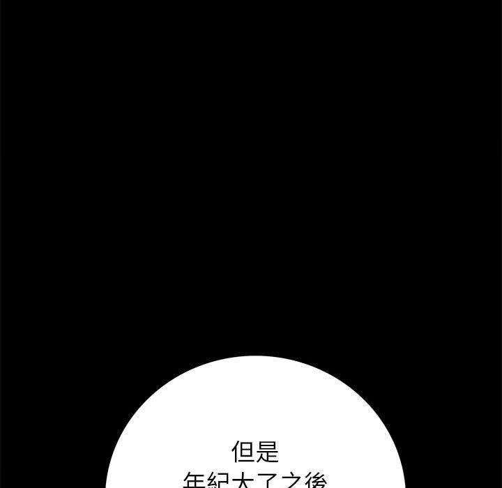 雙面交鋒 第 8 話 第109页