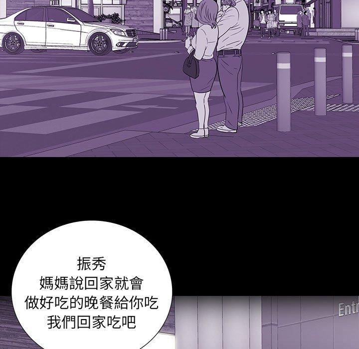 雙面交鋒 第 8 話 第115页