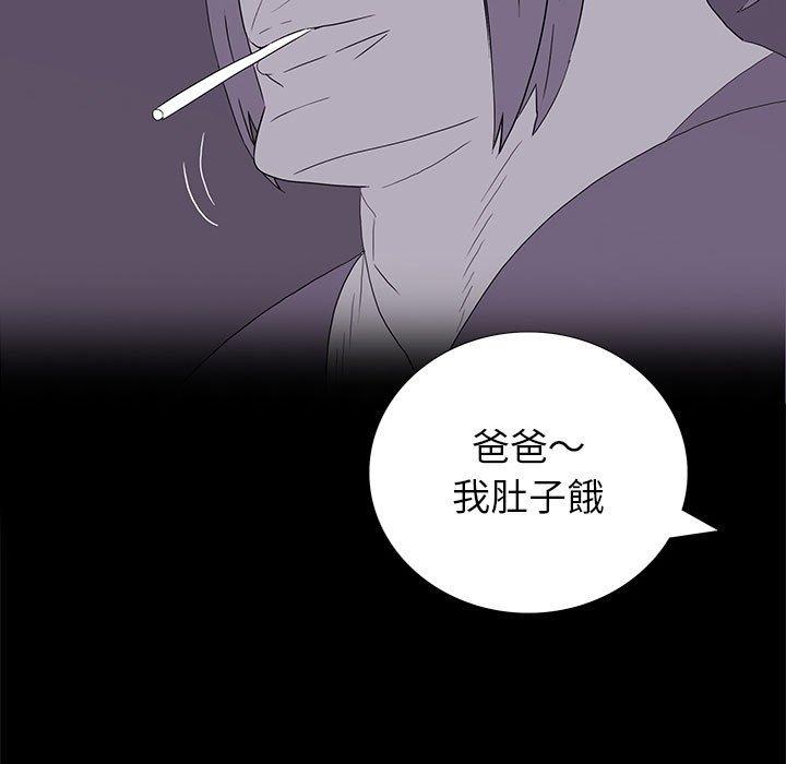 雙面交鋒 第 8 話 第113页