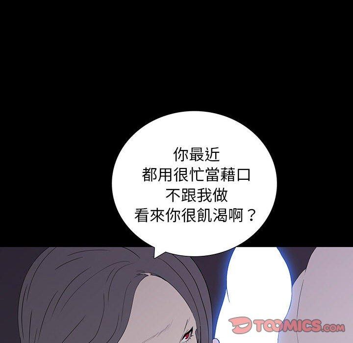 雙面交鋒 第 8 話 第138页