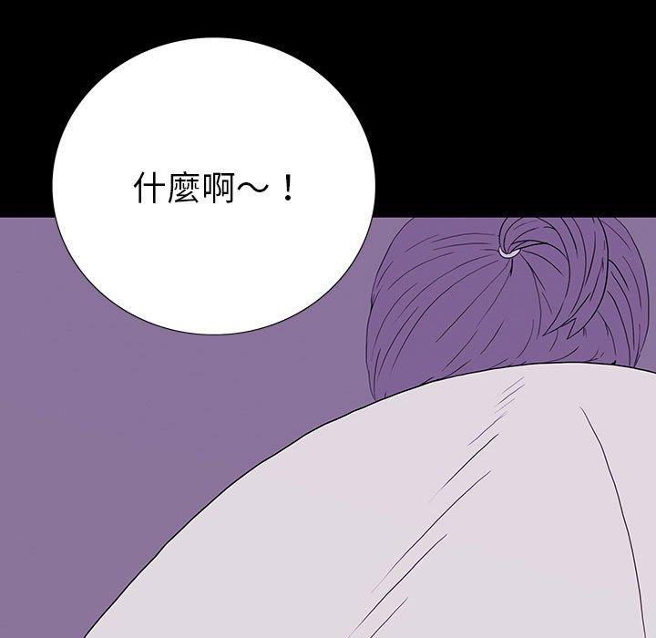 雙面交鋒 第 8 話 第133页