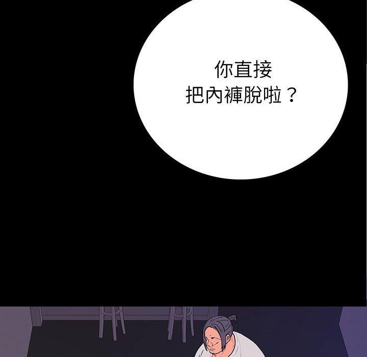 雙面交鋒 第 8 話 第136页