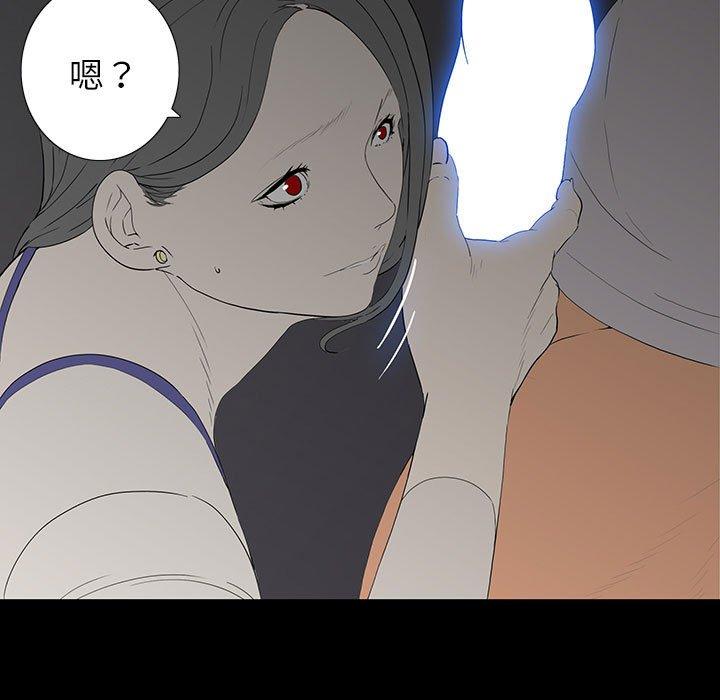 雙面交鋒 第 9 話 第5页