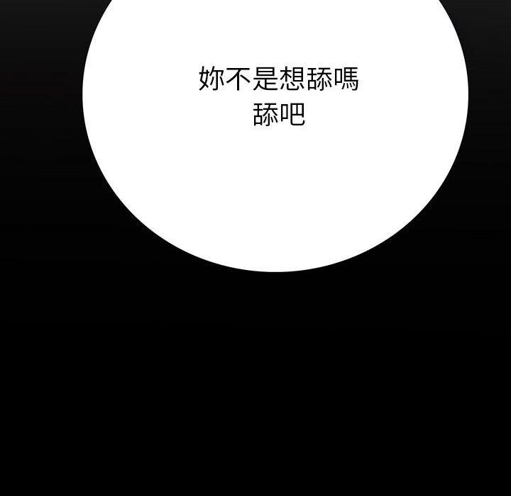 雙面交鋒 第 9 話 第10页