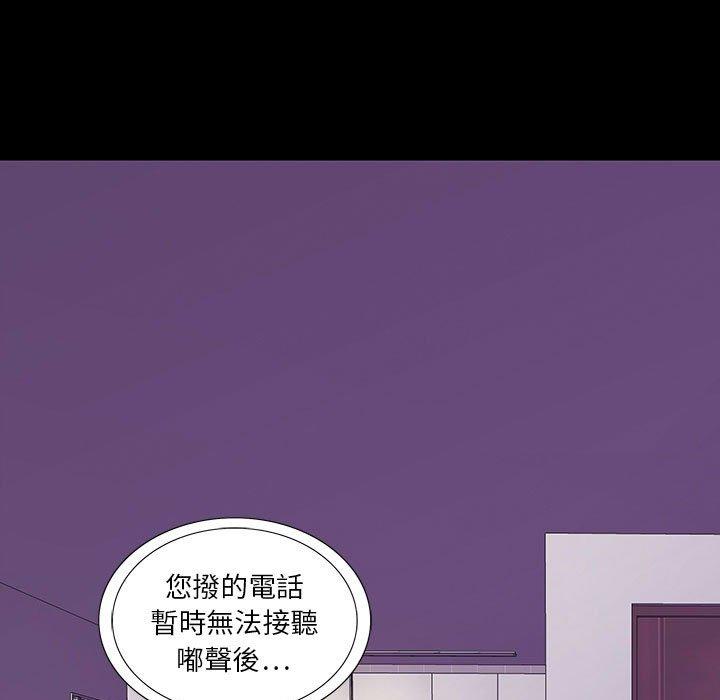 雙面交鋒 第 9 話 第15页