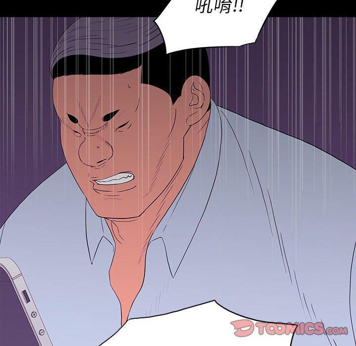 雙面交鋒 第 9 話 第18页