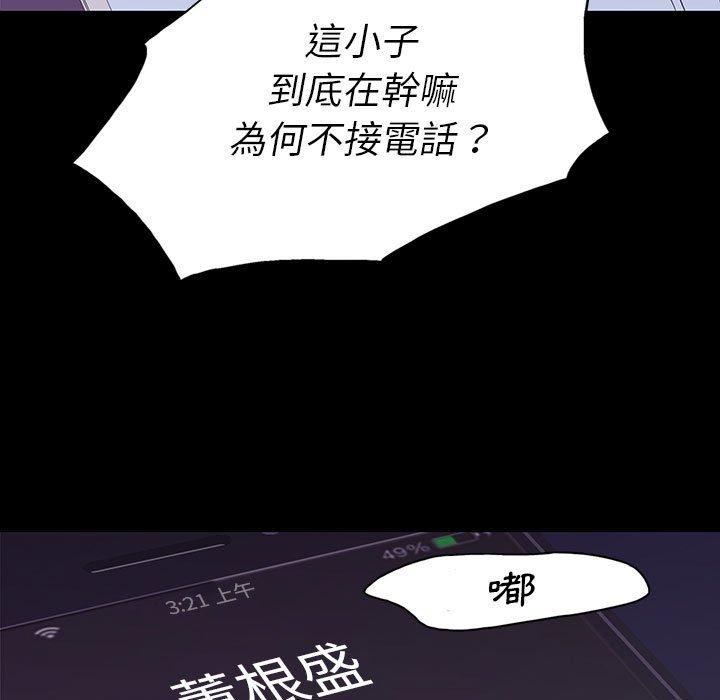 雙面交鋒 第 9 話 第19页