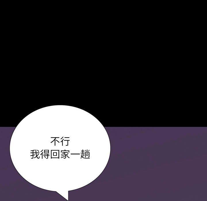雙面交鋒 第 9 話 第25页