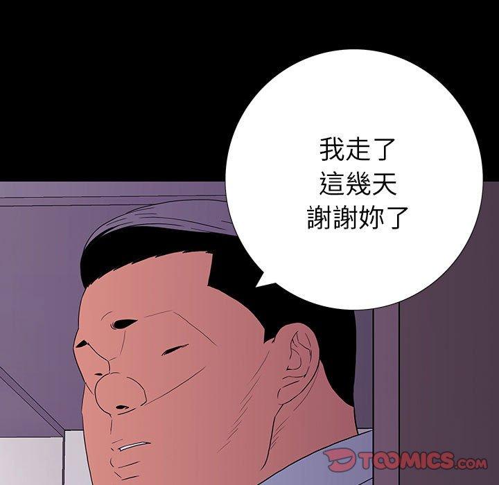 雙面交鋒 第 9 話 第33页