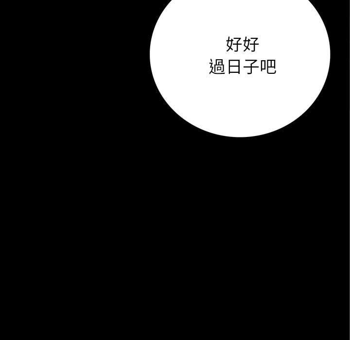雙面交鋒 第 9 話 第36页