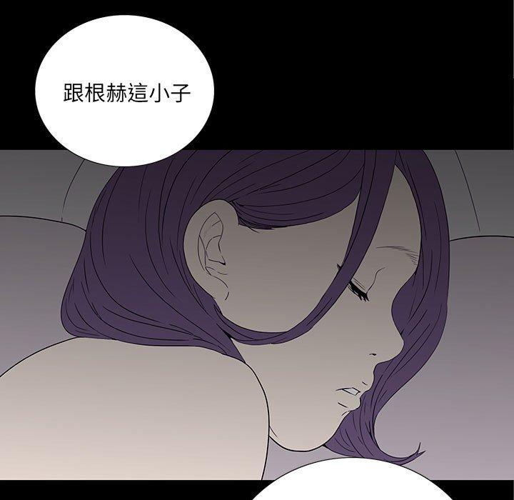 雙面交鋒 第 9 話 第35页