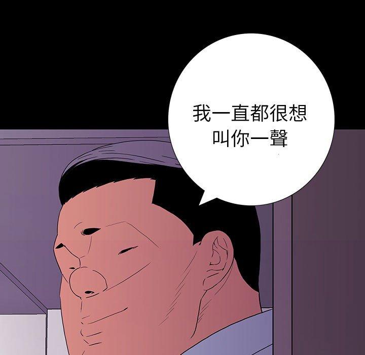 雙面交鋒 第 9 話 第39页