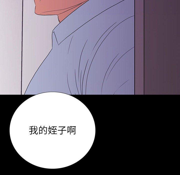 雙面交鋒 第 9 話 第40页