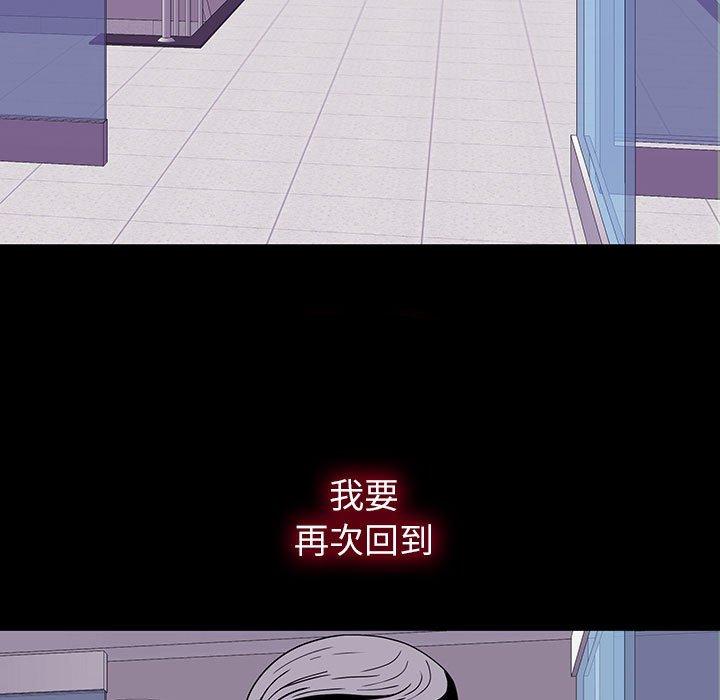 雙面交鋒 第 9 話 第45页