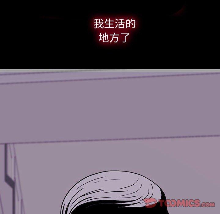 雙面交鋒 第 9 話 第48页