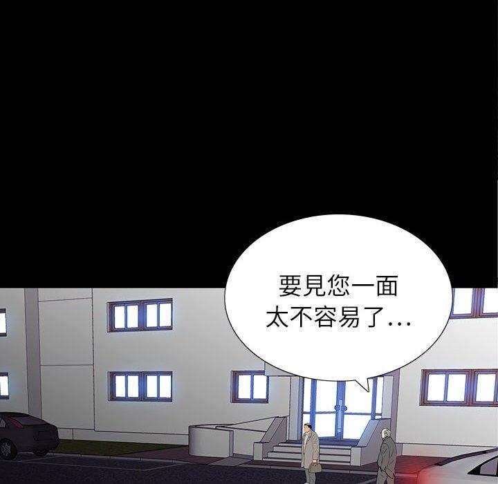 雙面交鋒 第 9 話 第56页