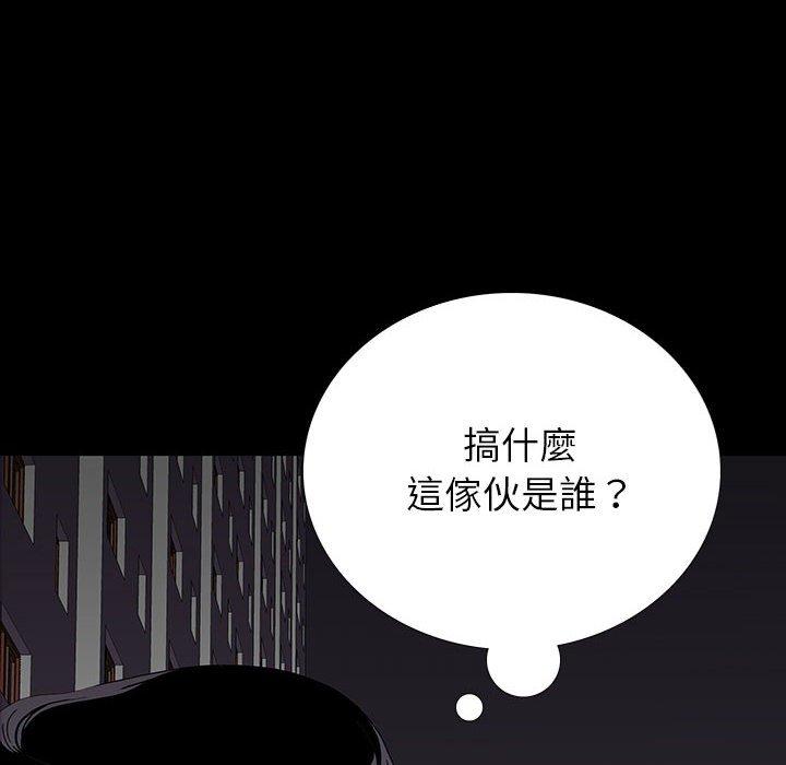 雙面交鋒 第 9 話 第58页