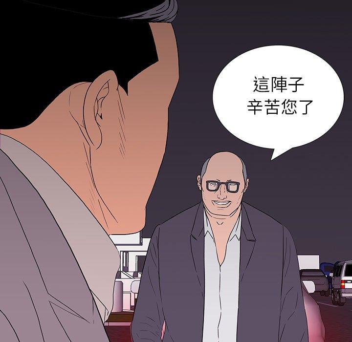 雙面交鋒 第 9 話 第59页