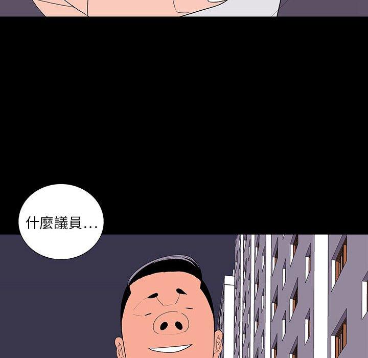 雙面交鋒 第 9 話 第64页