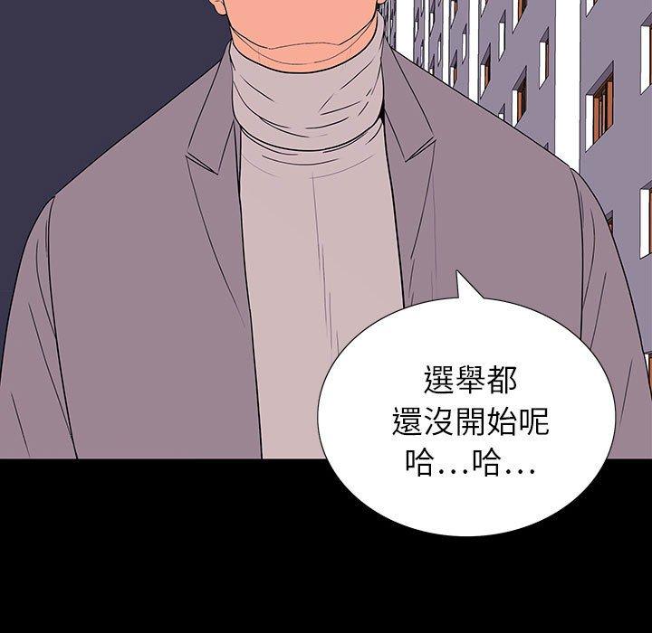 雙面交鋒 第 9 話 第65页
