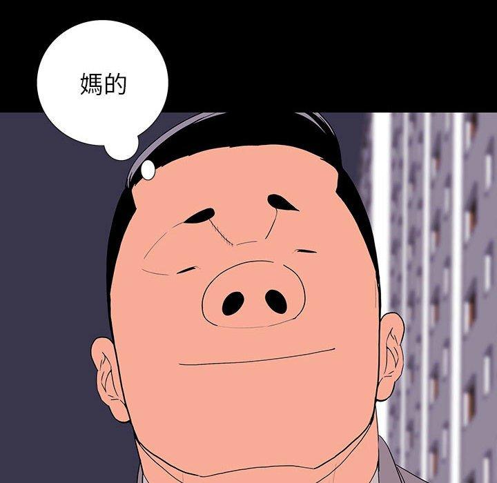 雙面交鋒 第 9 話 第66页