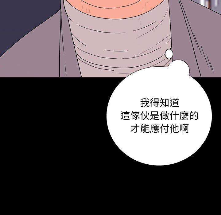 雙面交鋒 第 9 話 第67页