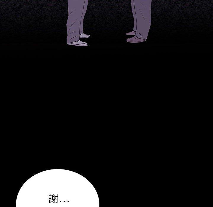 雙面交鋒 第 9 話 第72页