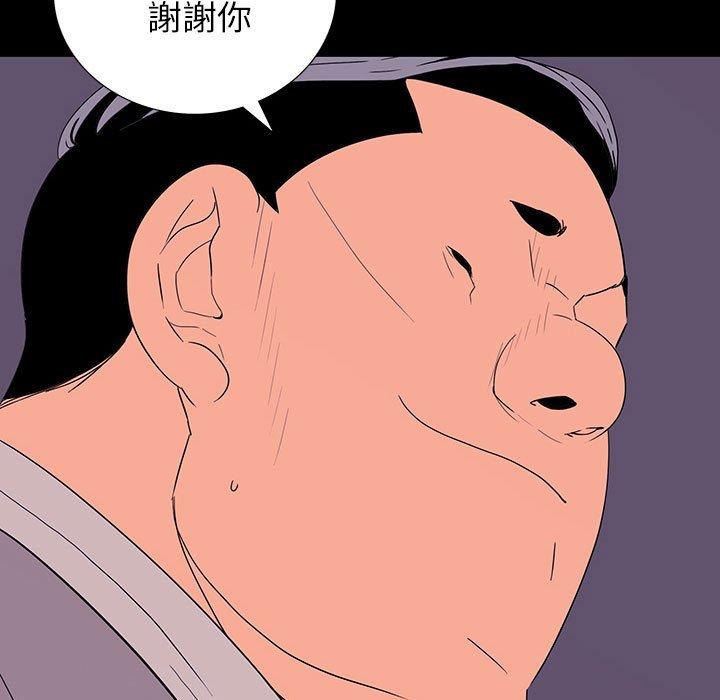 雙面交鋒 第 9 話 第73页