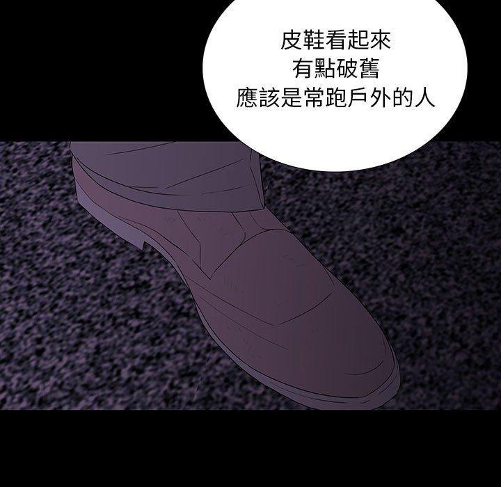 雙面交鋒 第 9 話 第75页