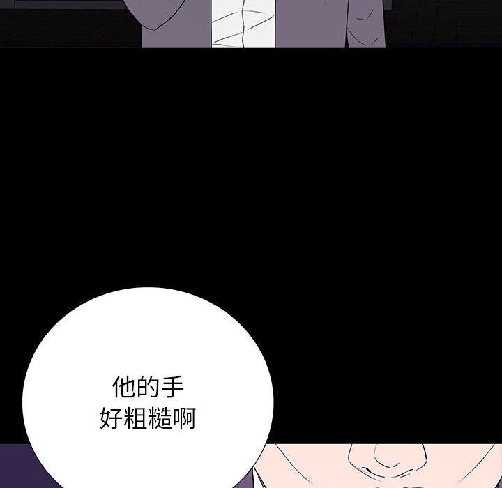 雙面交鋒 第 9 話 第102页
