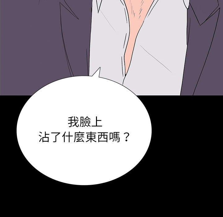 雙面交鋒 第 9 話 第79页