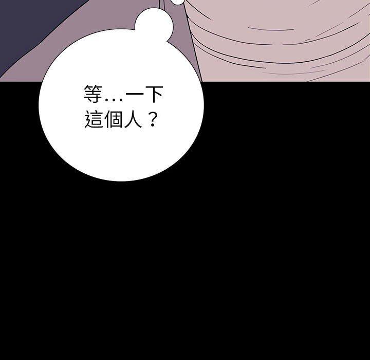 雙面交鋒 第 9 話 第83页