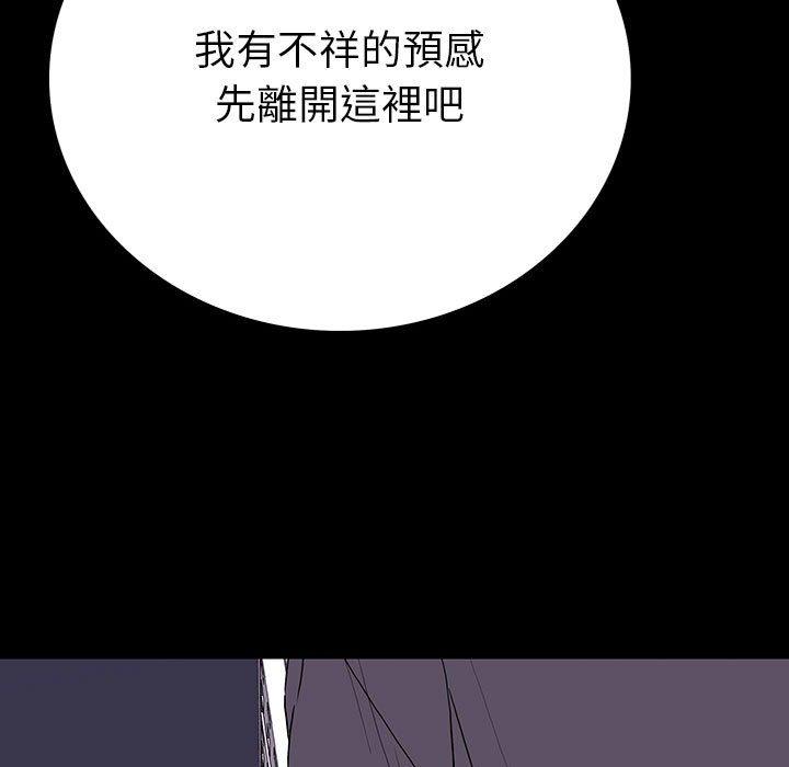 雙面交鋒 第 9 話 第89页