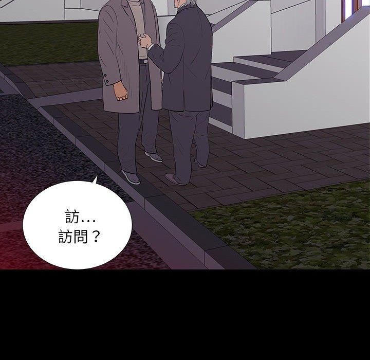 雙面交鋒 第 9 話 第92页