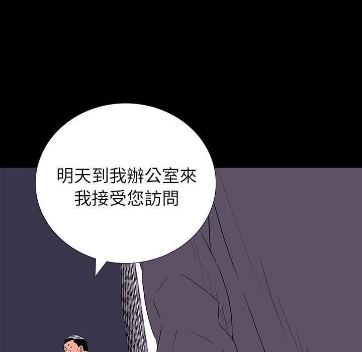 雙面交鋒 第 9 話 第97页