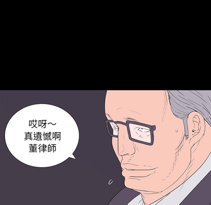 雙面交鋒 第 9 話 第95页