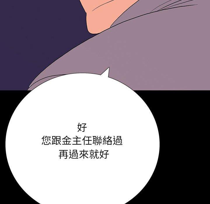 雙面交鋒 第 9 話 第110页