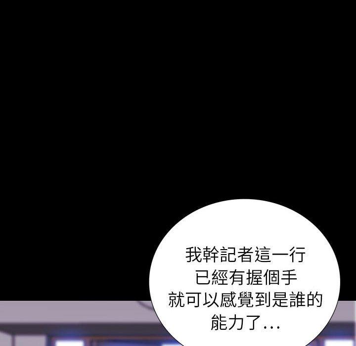 雙面交鋒 第 9 話 第118页