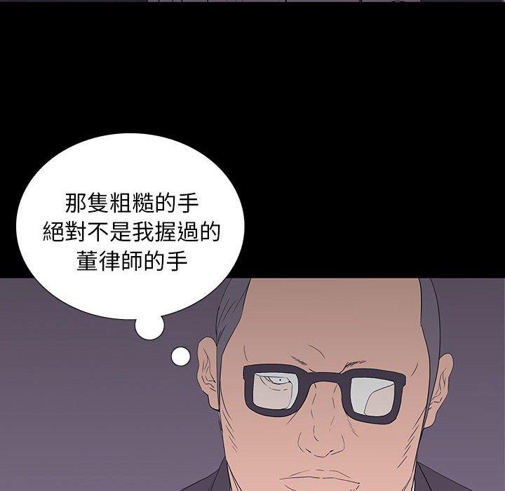 雙面交鋒 第 9 話 第120页