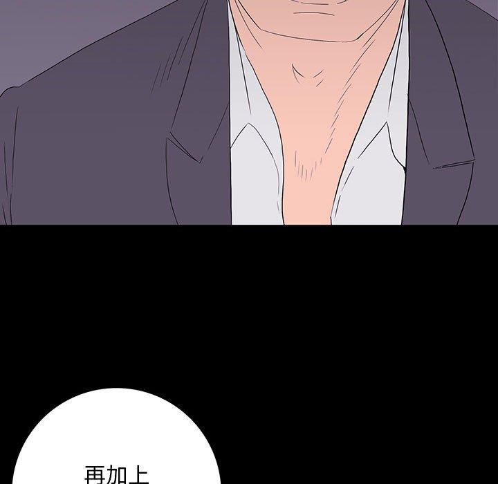 雙面交鋒 第 9 話 第121页